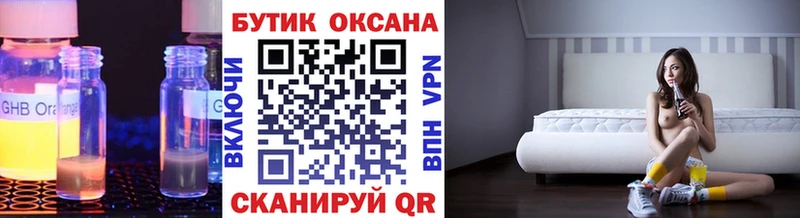 БУТИРАТ 1.4BDO Курчалой
