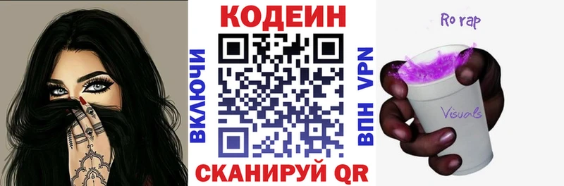 Кодеин напиток Lean (лин)  Курчалой 