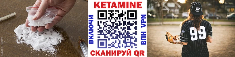 цены наркотик Курчалой МЕГА ТОР Кетамин ketamine
