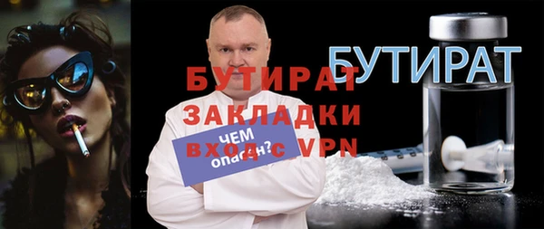 бутират Горняк