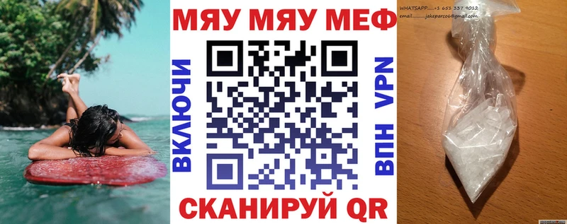 Меф мука Курчалой