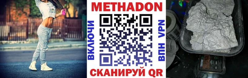 закладка  Курчалой  МЕТАДОН VHQ 